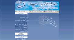 Desktop Screenshot of hemmatnet.ir